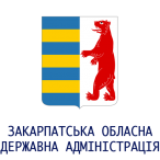 Закарпатская областная государственная администрация